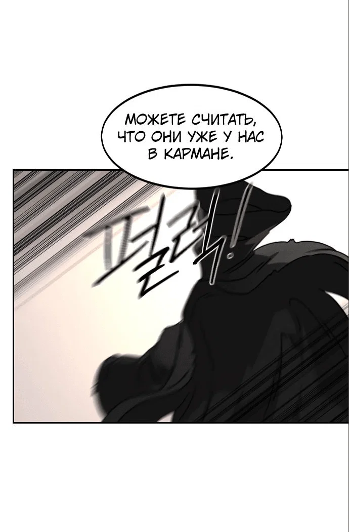 Read Возвращение Хуашань RU Manga Online