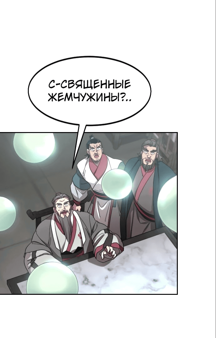 Read Возвращение Хуашань RU Manga Online