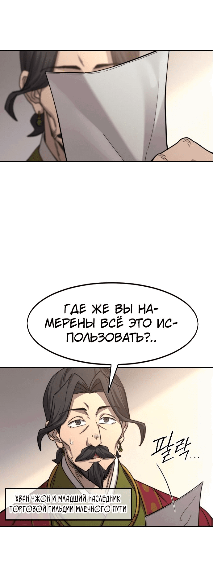 Read Возвращение Хуашань RU Manga Online