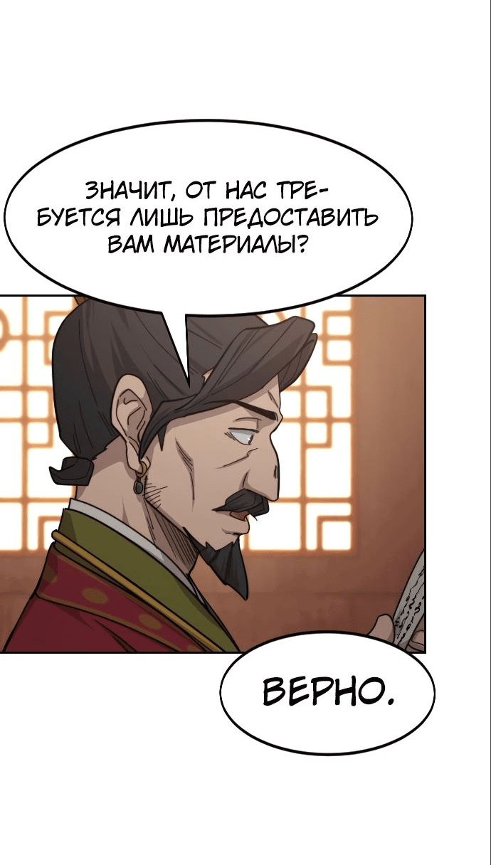 Read Возвращение Хуашань RU Manga Online