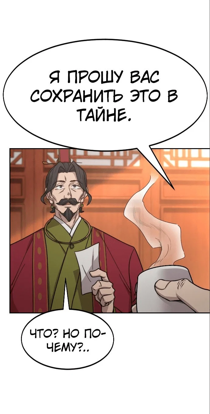 Read Возвращение Хуашань RU Manga Online