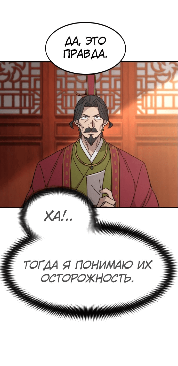 Read Возвращение Хуашань RU Manga Online