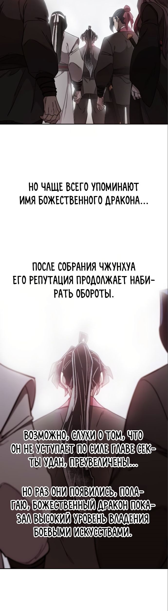 Read Возвращение Хуашань RU Manga Online