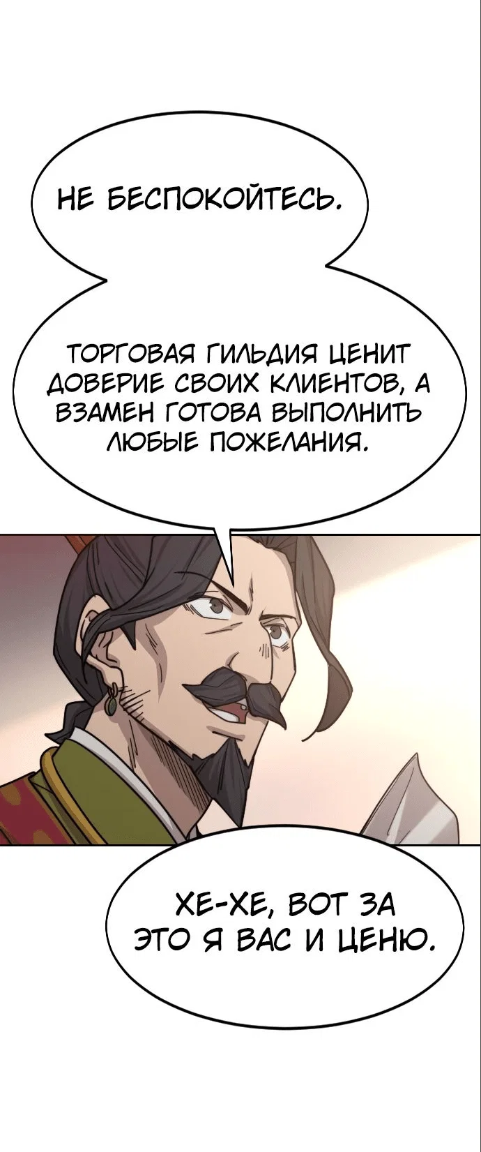 Read Возвращение Хуашань RU Manga Online