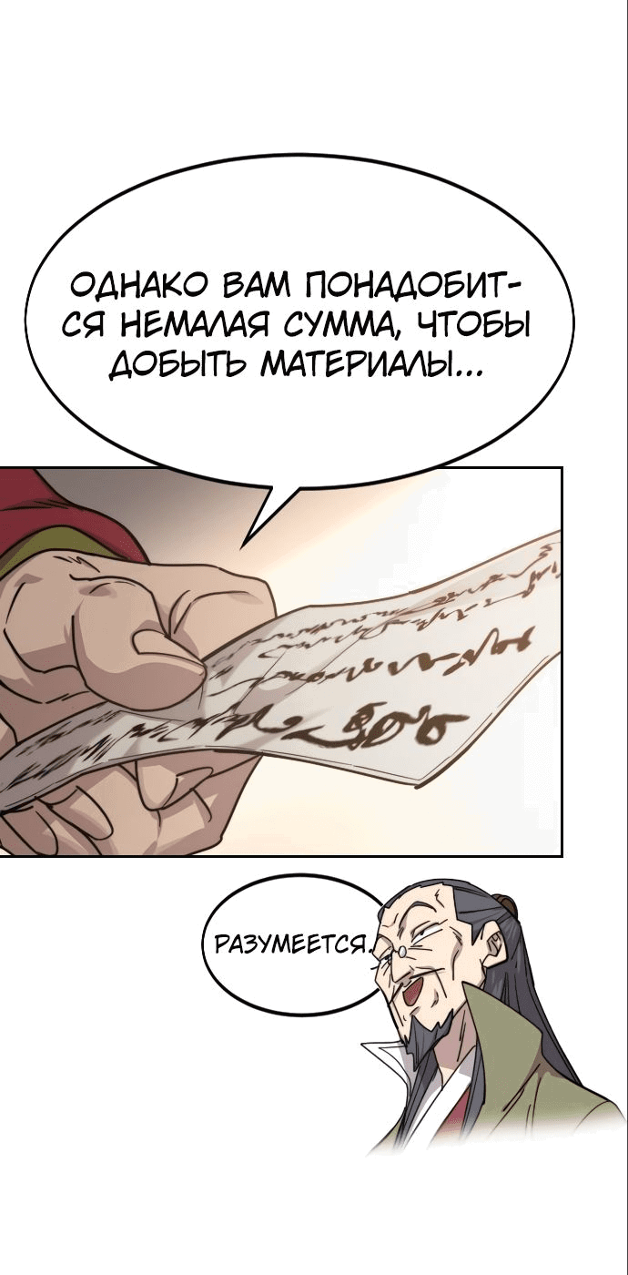 Read Возвращение Хуашань RU Manga Online