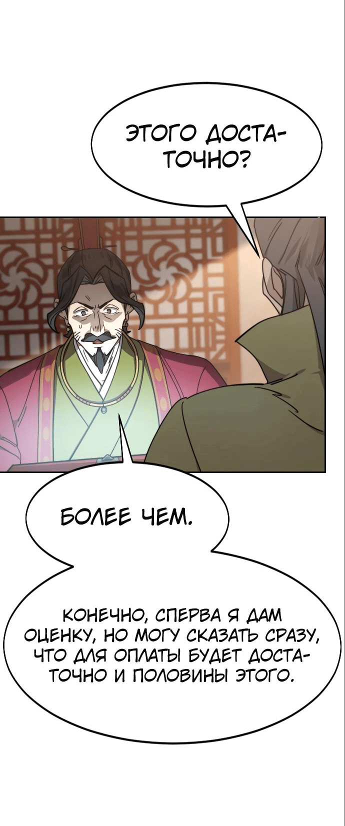 Read Возвращение Хуашань RU Manga Online