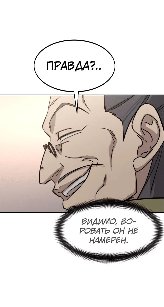 Read Возвращение Хуашань RU Manga Online