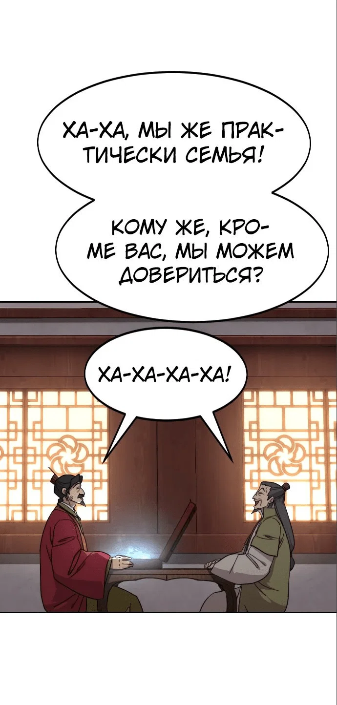 Read Возвращение Хуашань RU Manga Online