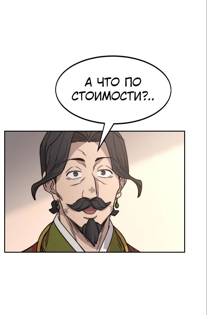 Read Возвращение Хуашань RU Manga Online