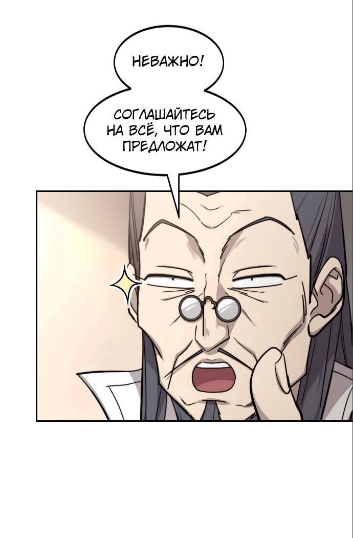 Read Возвращение Хуашань RU Manga Online