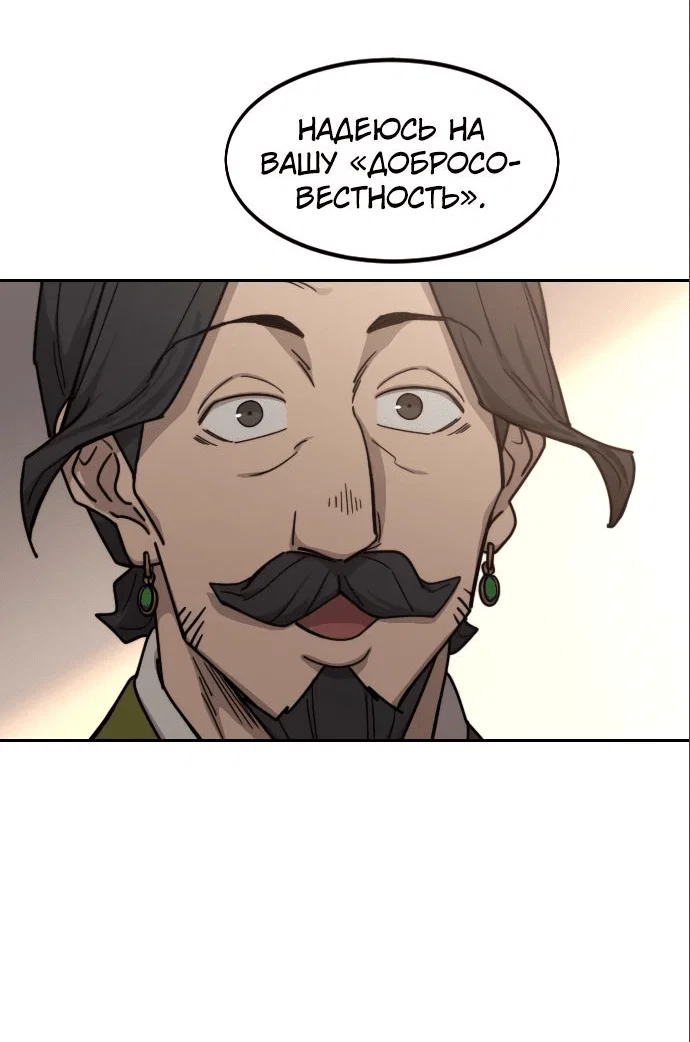 Read Возвращение Хуашань RU Manga Online
