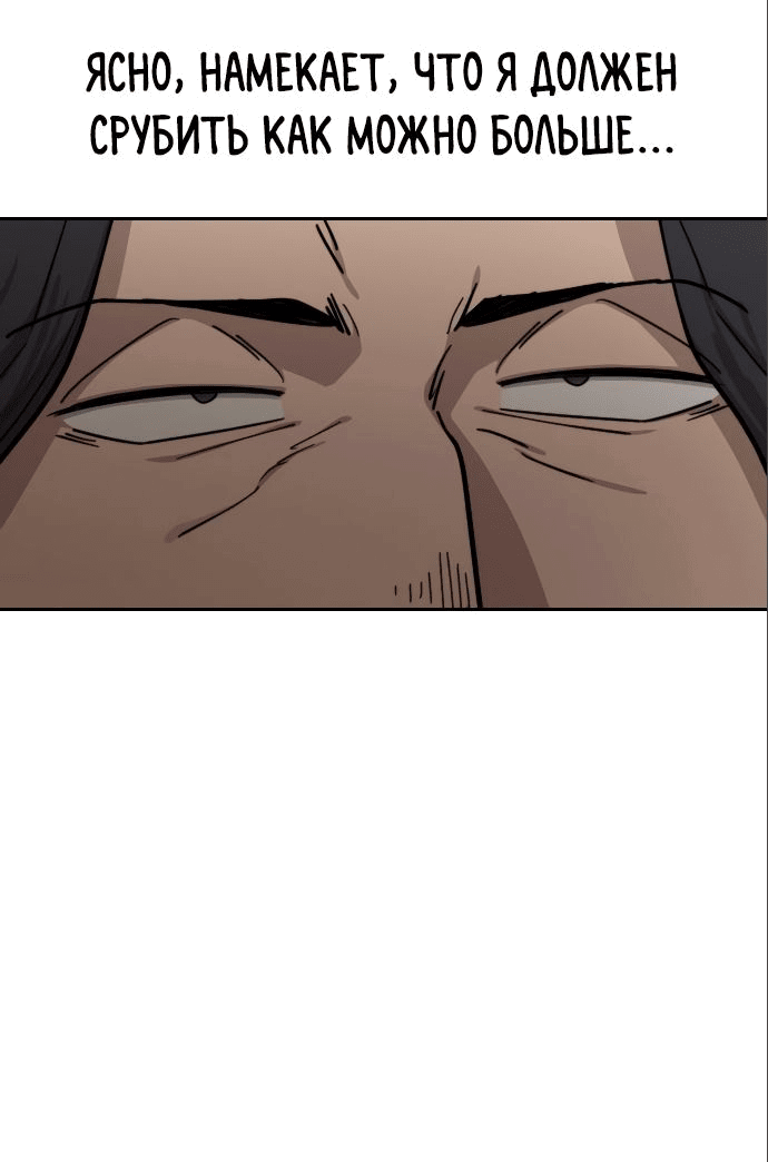 Read Возвращение Хуашань RU Manga Online