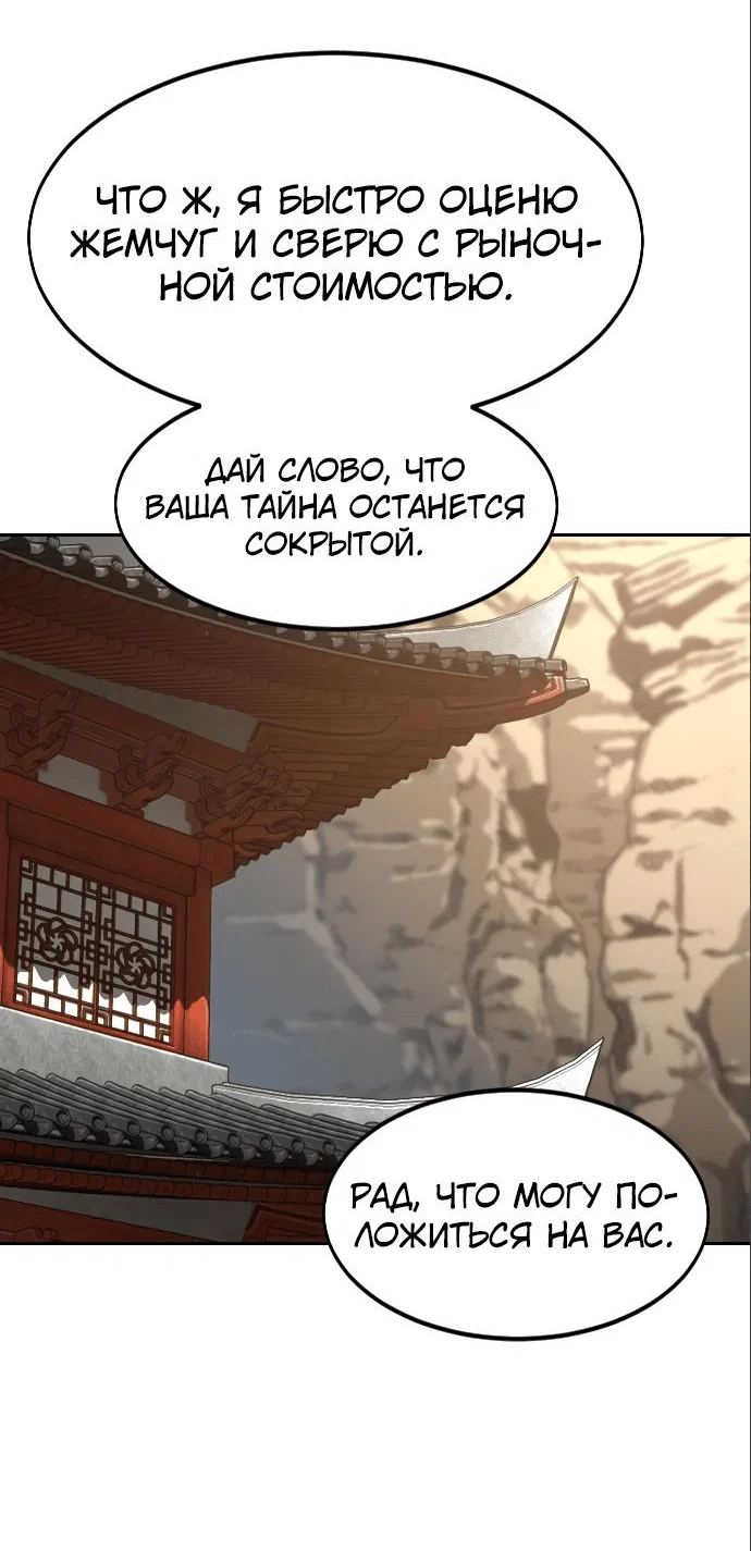 Read Возвращение Хуашань RU Manga Online