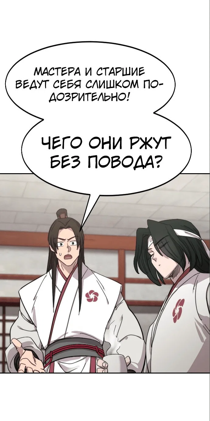 Read Возвращение Хуашань RU Manga Online