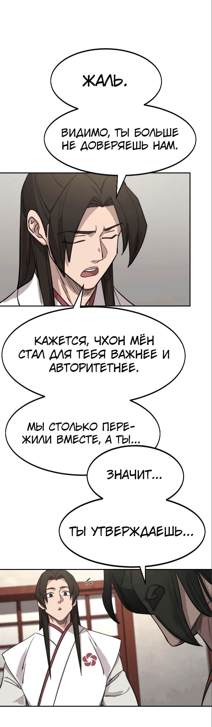 Read Возвращение Хуашань RU Manga Online