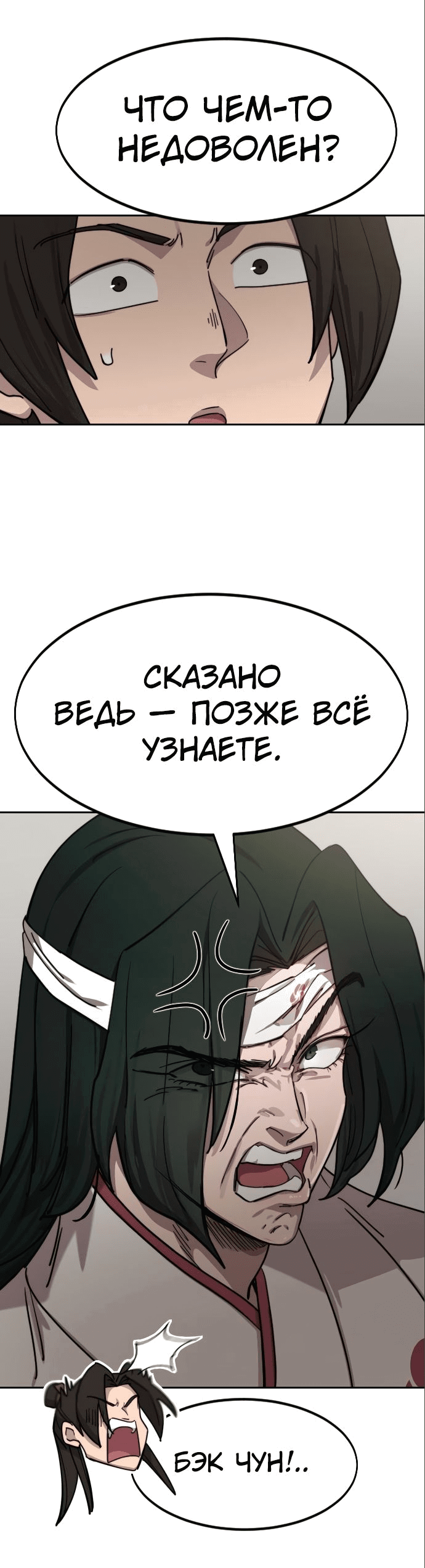Read Возвращение Хуашань RU Manga Online