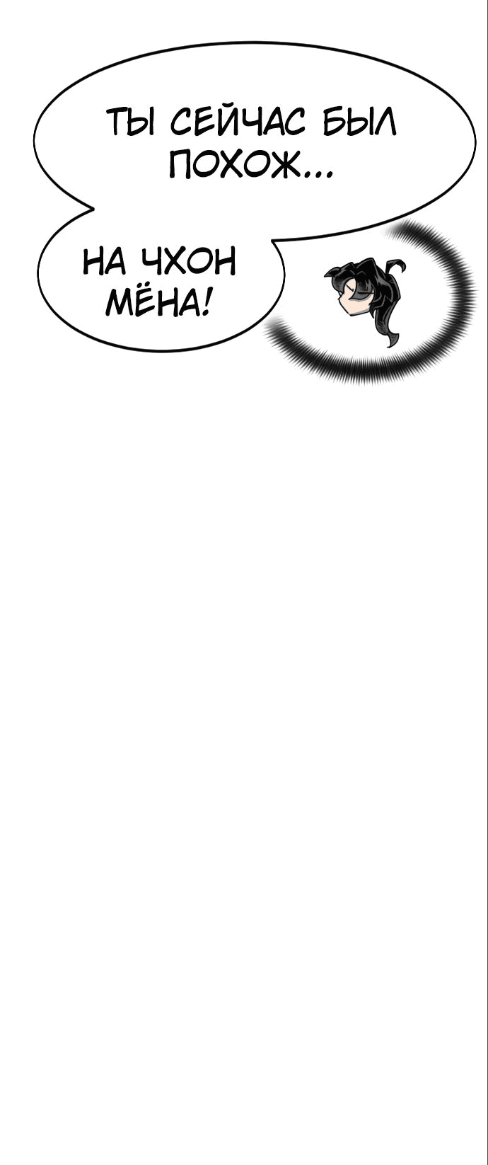 Read Возвращение Хуашань RU Manga Online