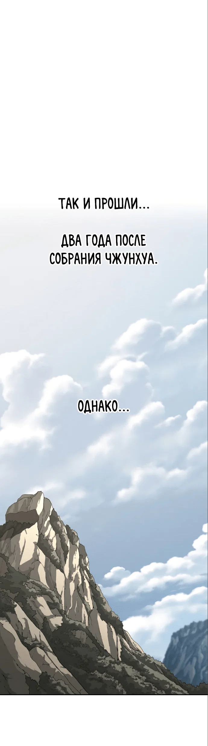 Read Возвращение Хуашань RU Manga Online