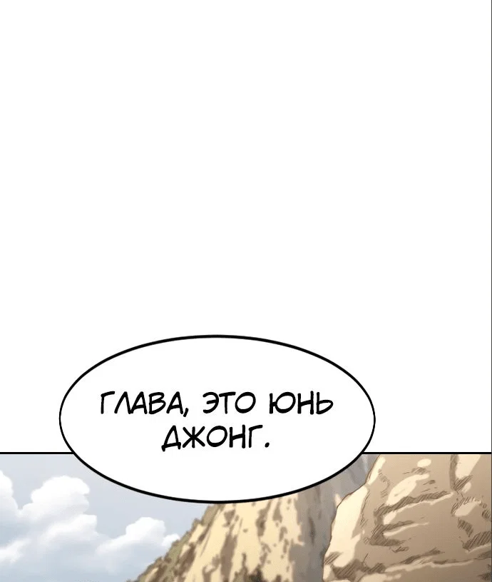 Read Возвращение Хуашань RU Manga Online