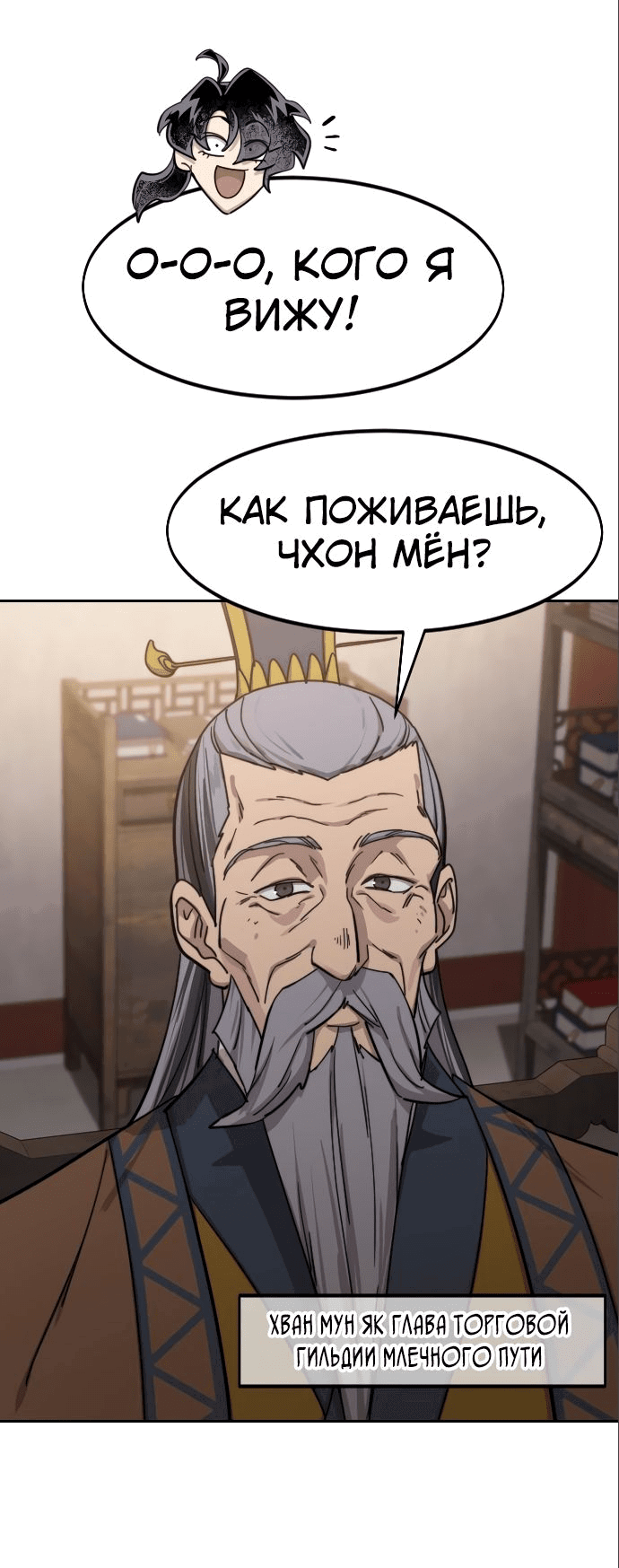 Read Возвращение Хуашань RU Manga Online