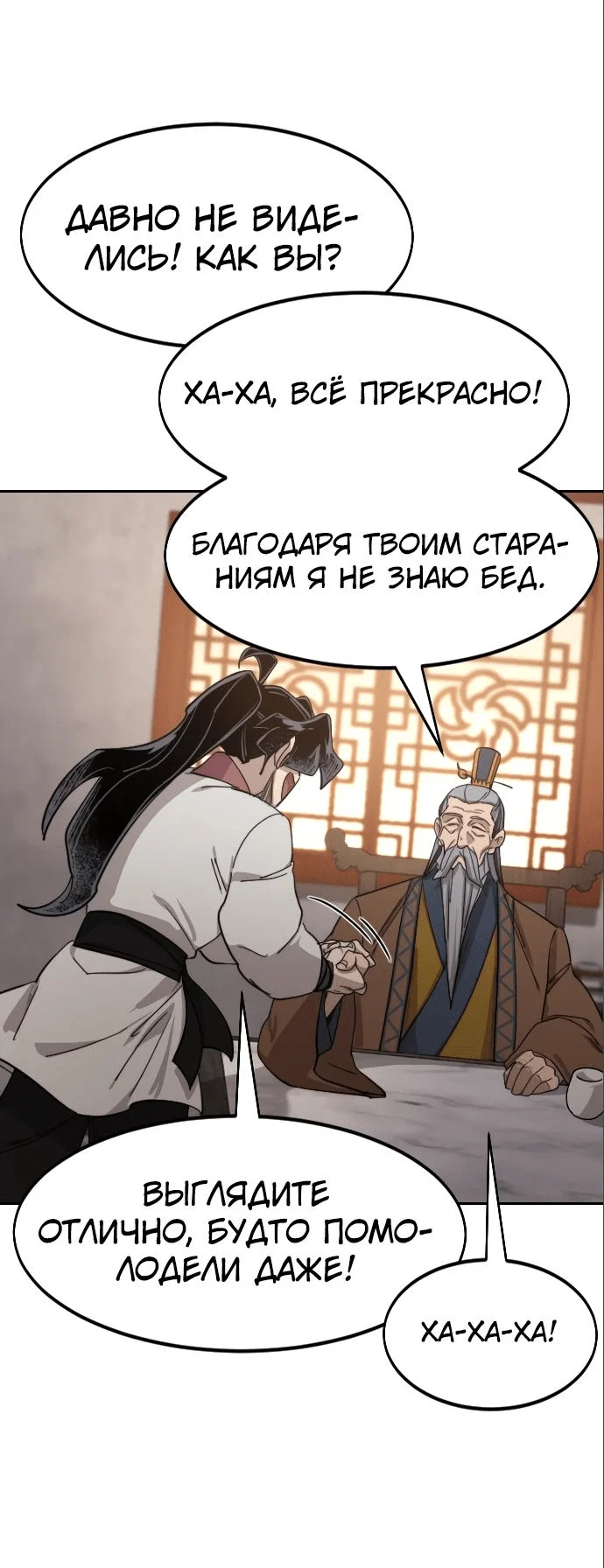 Read Возвращение Хуашань RU Manga Online
