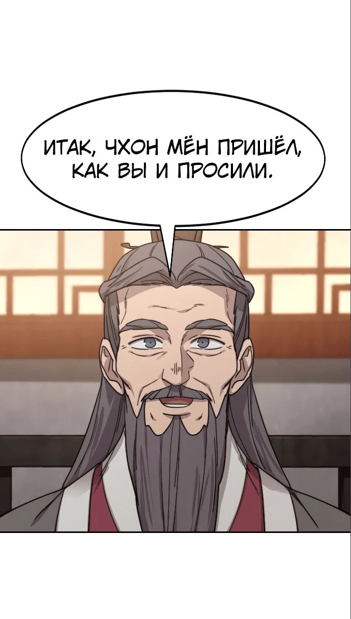 Read Возвращение Хуашань RU Manga Online