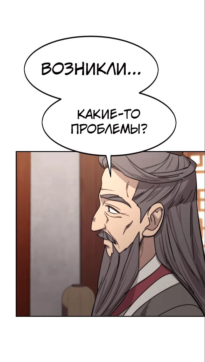 Read Возвращение Хуашань RU Manga Online