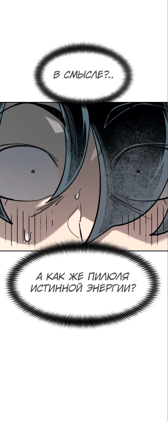 Read Возвращение Хуашань RU Manga Online