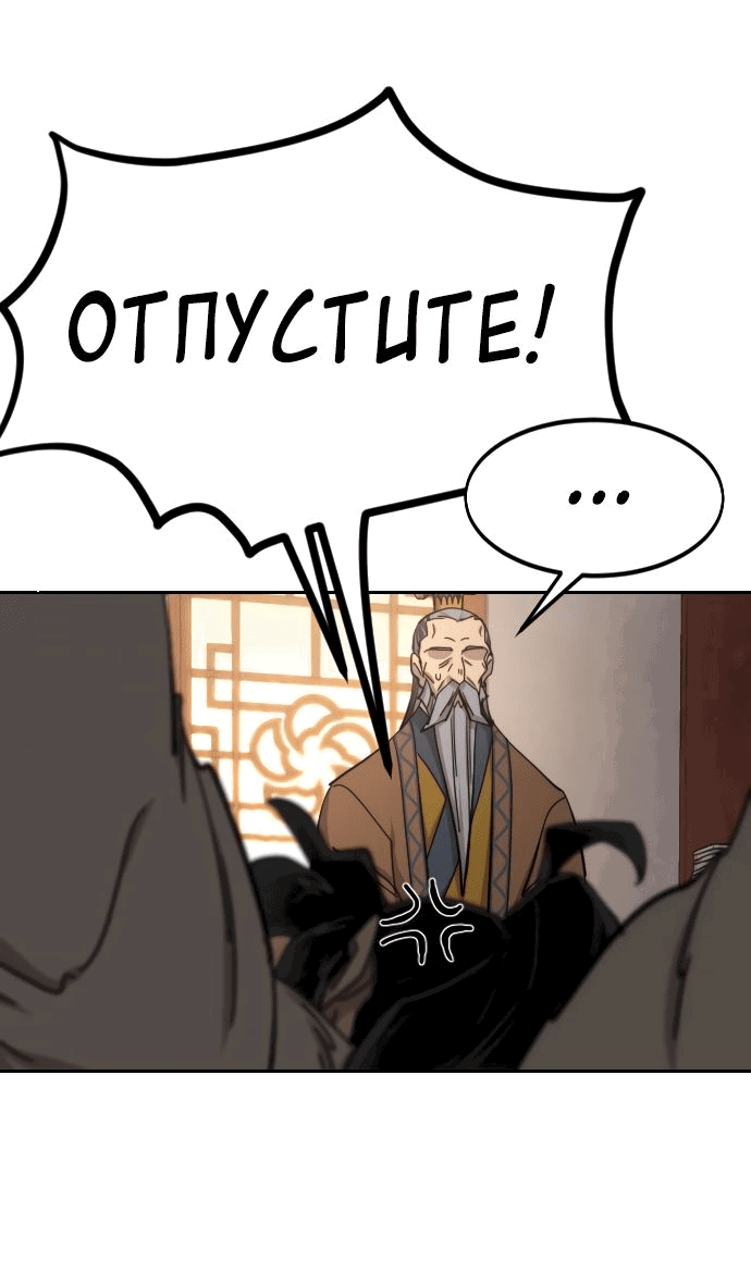 Read Возвращение Хуашань RU Manga Online