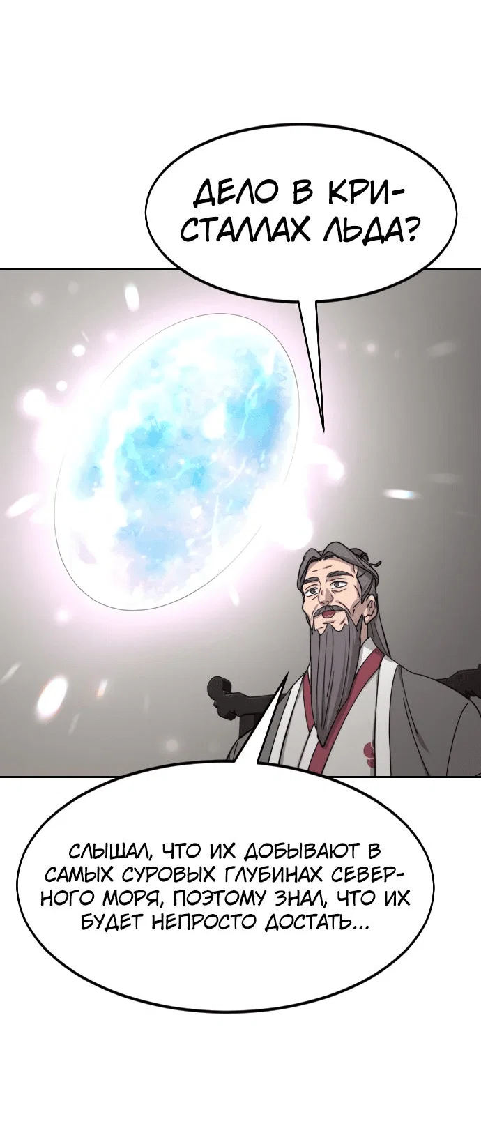 Read Возвращение Хуашань RU Manga Online