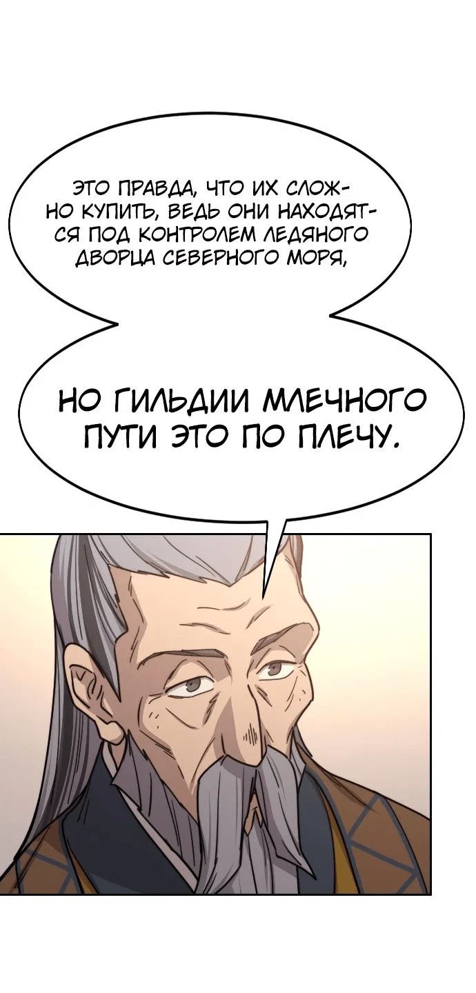 Read Возвращение Хуашань RU Manga Online