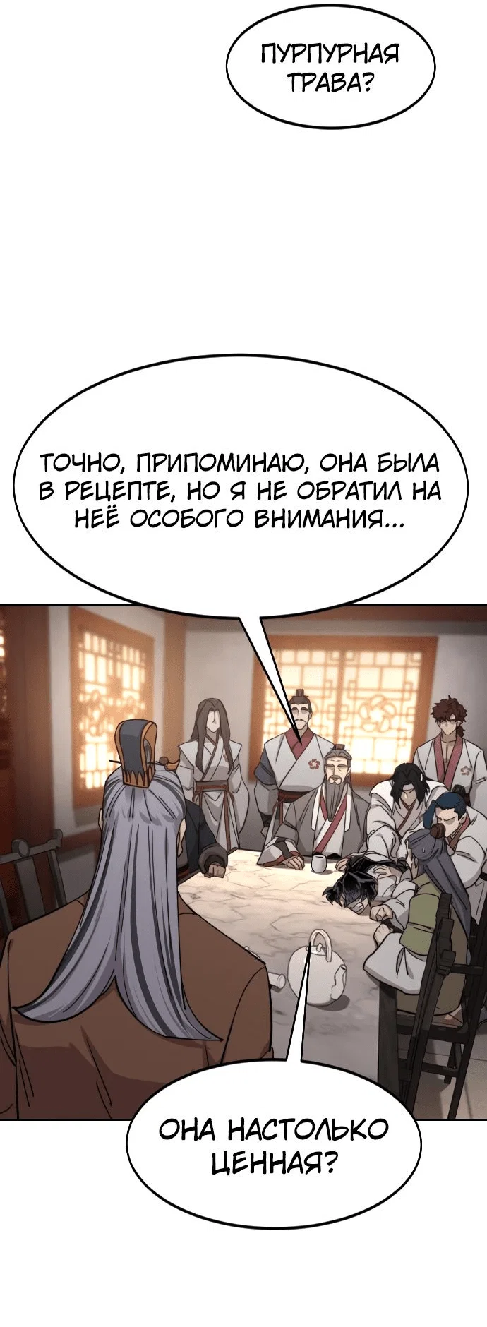 Read Возвращение Хуашань RU Manga Online