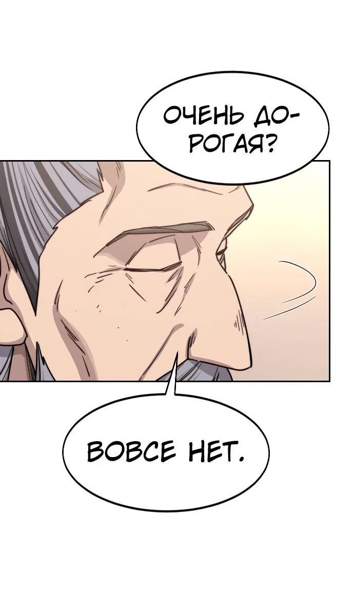 Read Возвращение Хуашань RU Manga Online