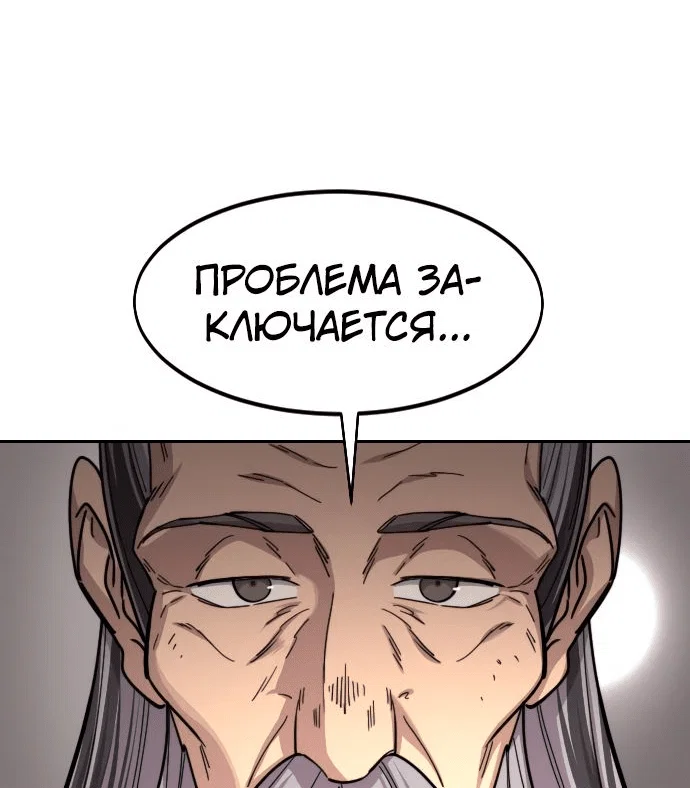 Read Возвращение Хуашань RU Manga Online