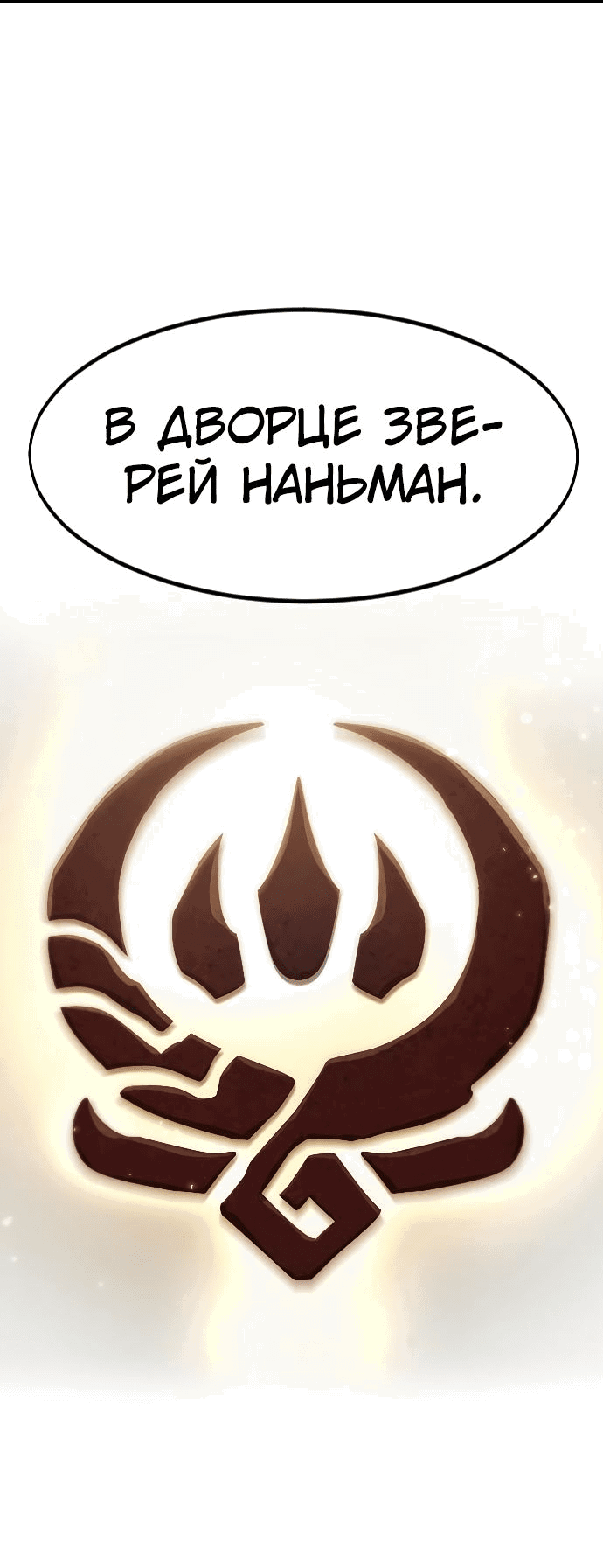 Read Возвращение Хуашань RU Manga Online