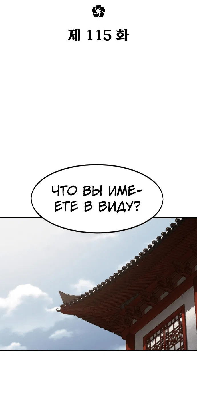 Read Возвращение Хуашань RU Manga Online