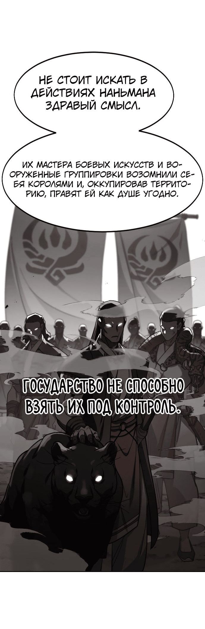Read Возвращение Хуашань RU Manga Online