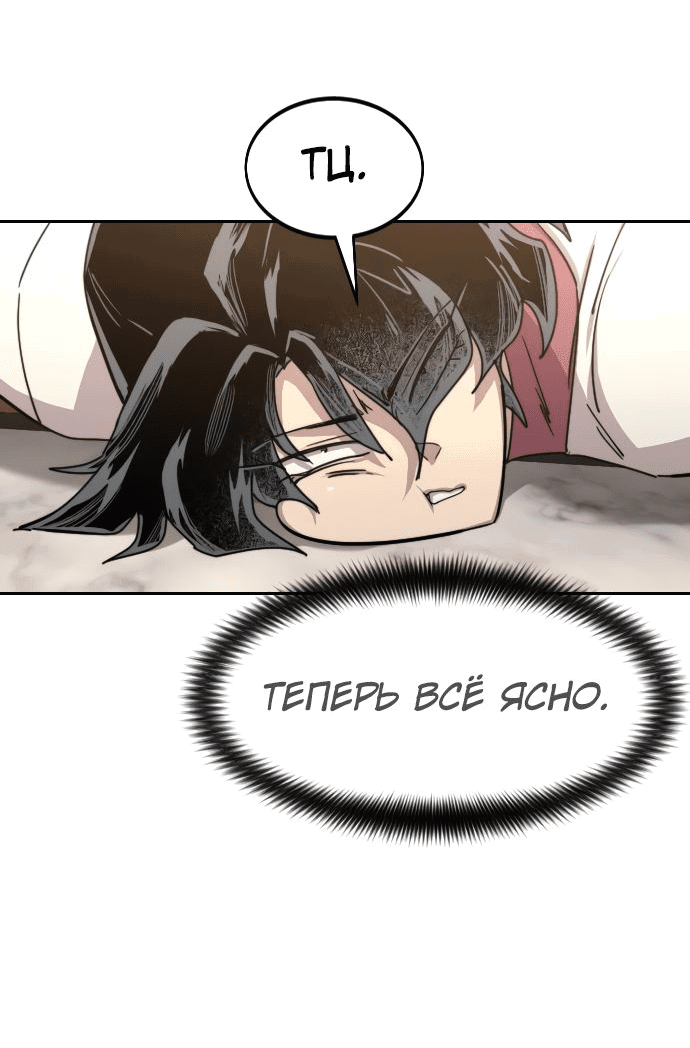 Read Возвращение Хуашань RU Manga Online