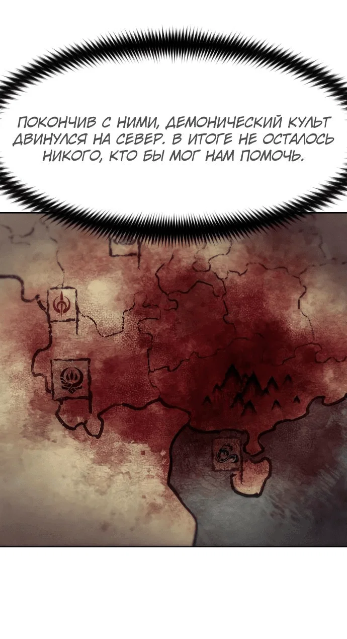 Read Возвращение Хуашань RU Manga Online