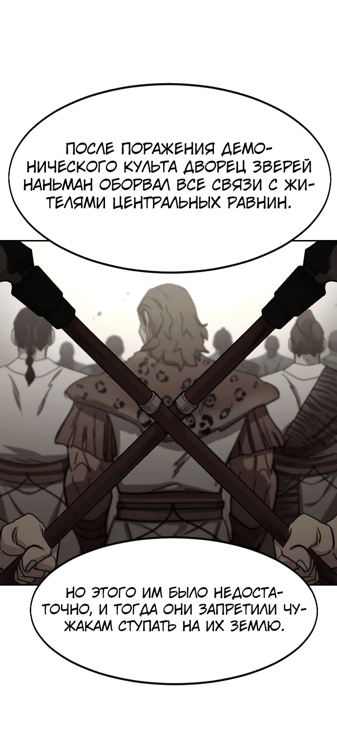 Read Возвращение Хуашань RU Manga Online