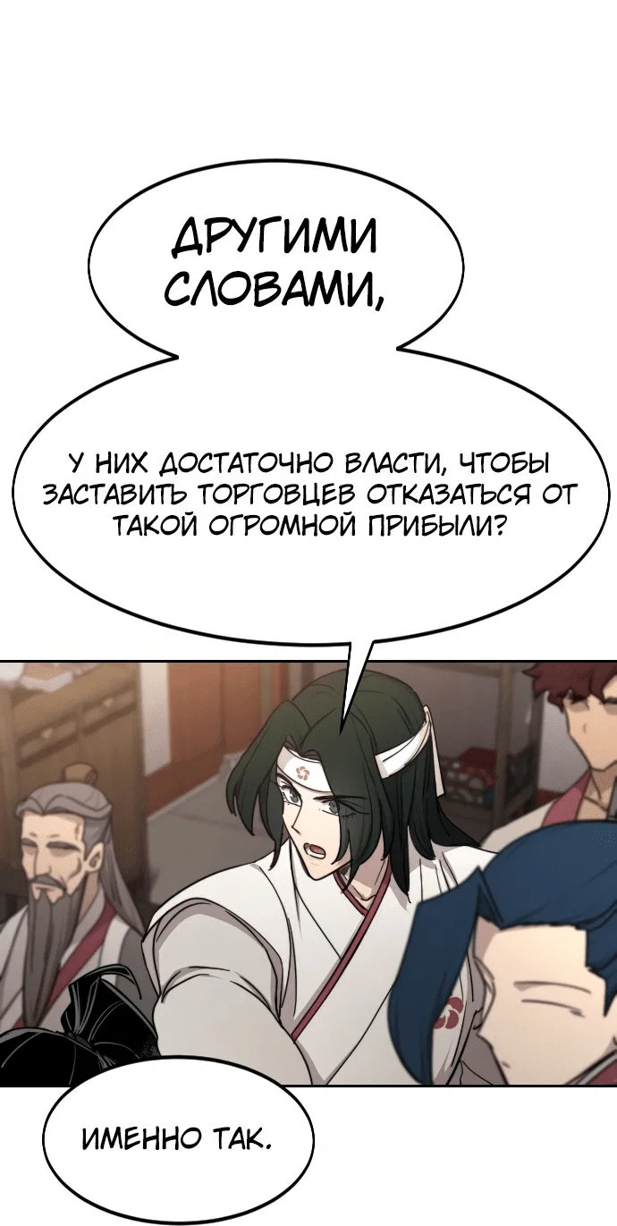 Read Возвращение Хуашань RU Manga Online