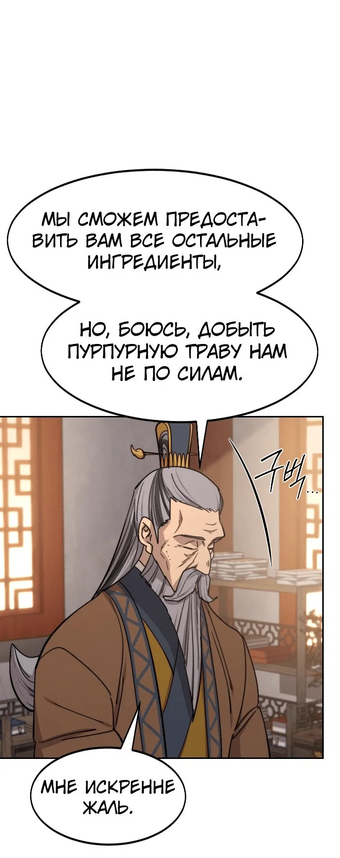 Read Возвращение Хуашань RU Manga Online