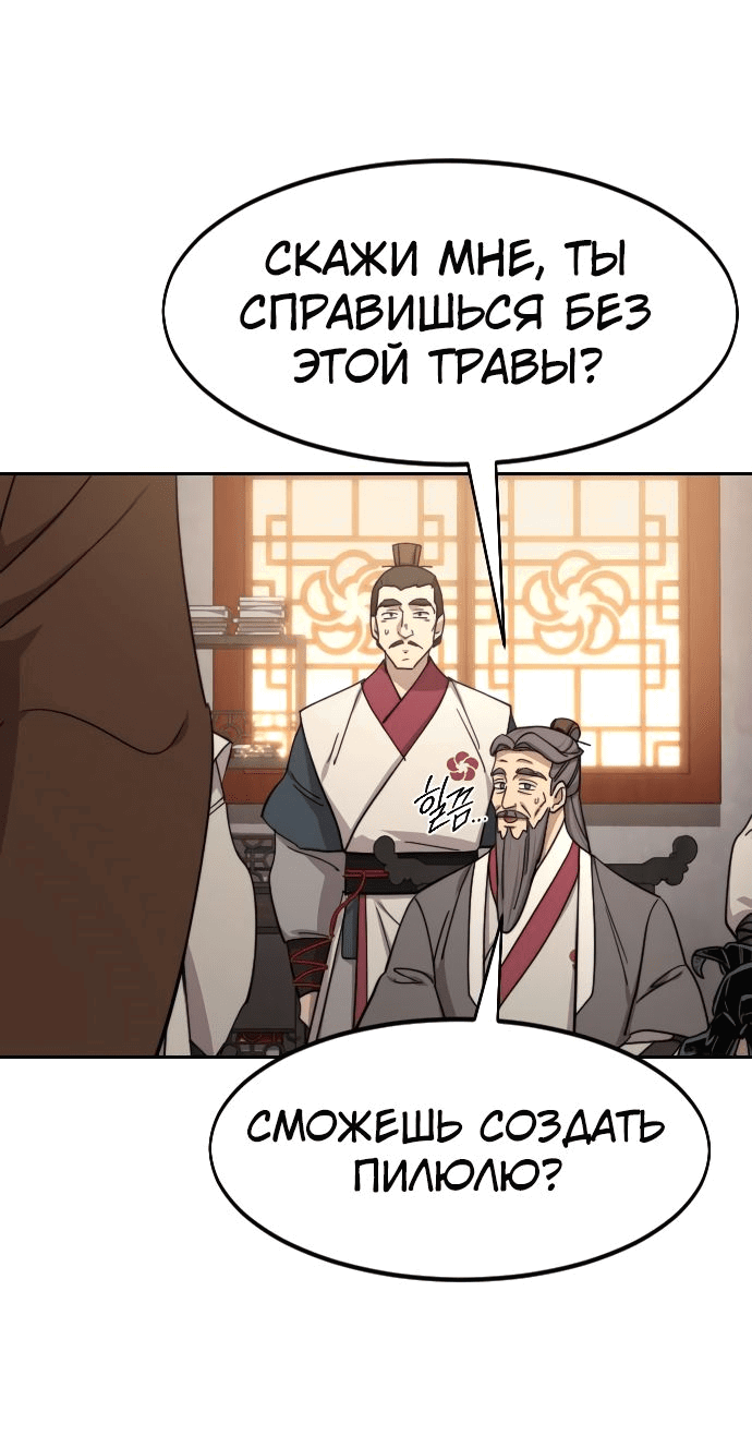 Read Возвращение Хуашань RU Manga Online