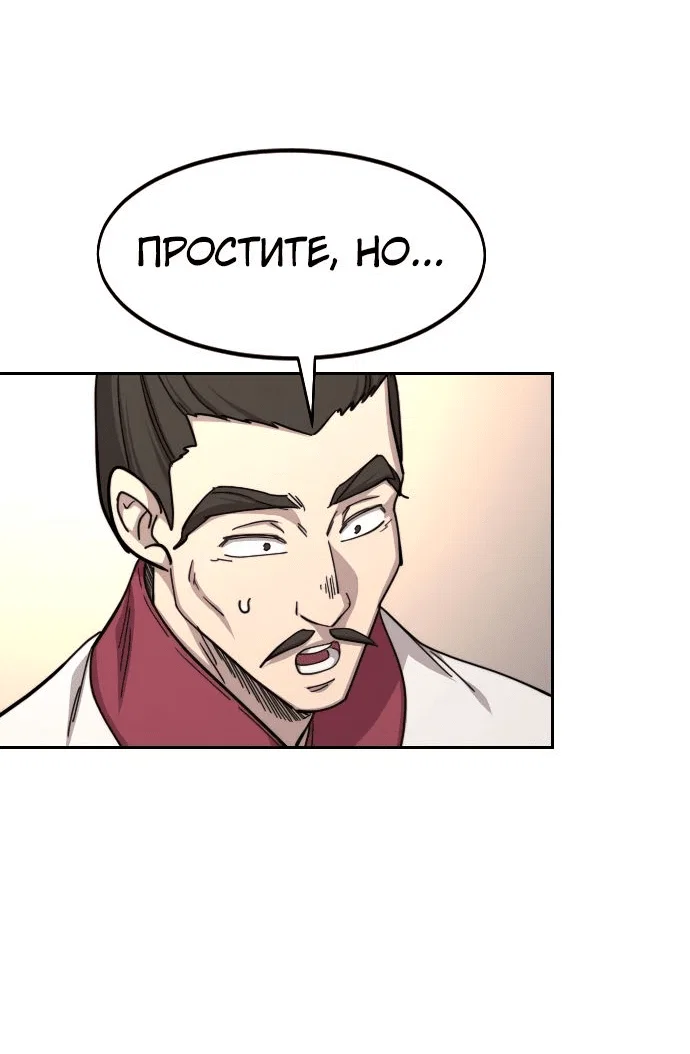 Read Возвращение Хуашань RU Manga Online