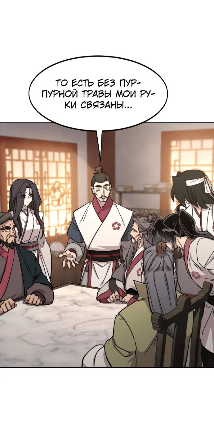Read Возвращение Хуашань RU Manga Online