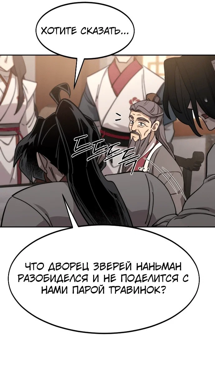 Read Возвращение Хуашань RU Manga Online