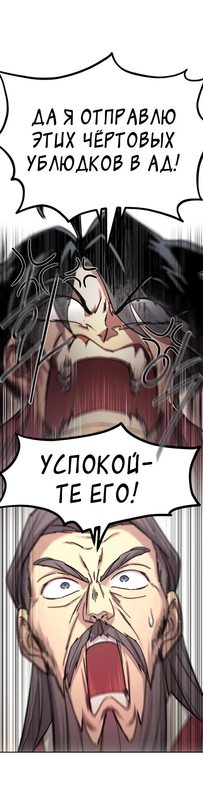 Read Возвращение Хуашань RU Manga Online