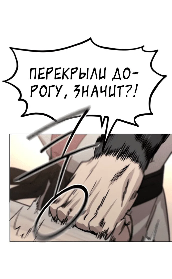 Read Возвращение Хуашань RU Manga Online