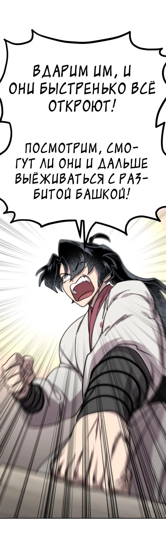 Read Возвращение Хуашань RU Manga Online