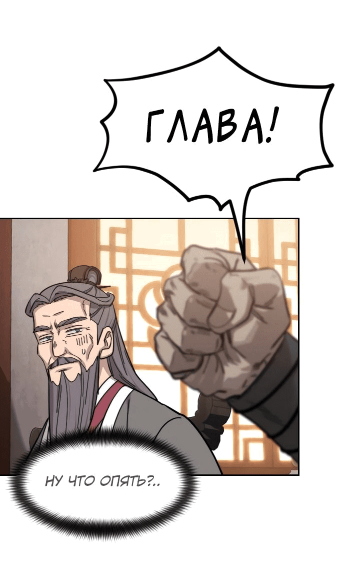 Read Возвращение Хуашань RU Manga Online